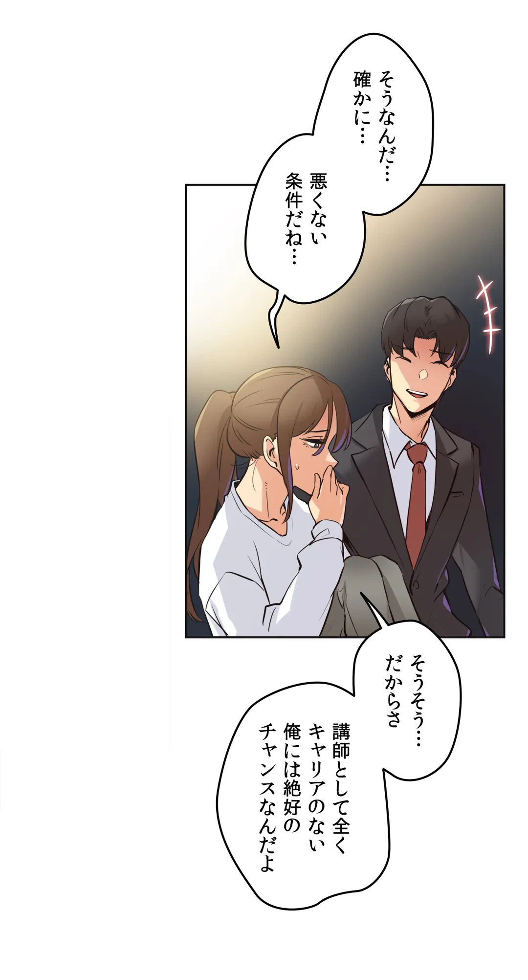 ページ 11 — 第37話
