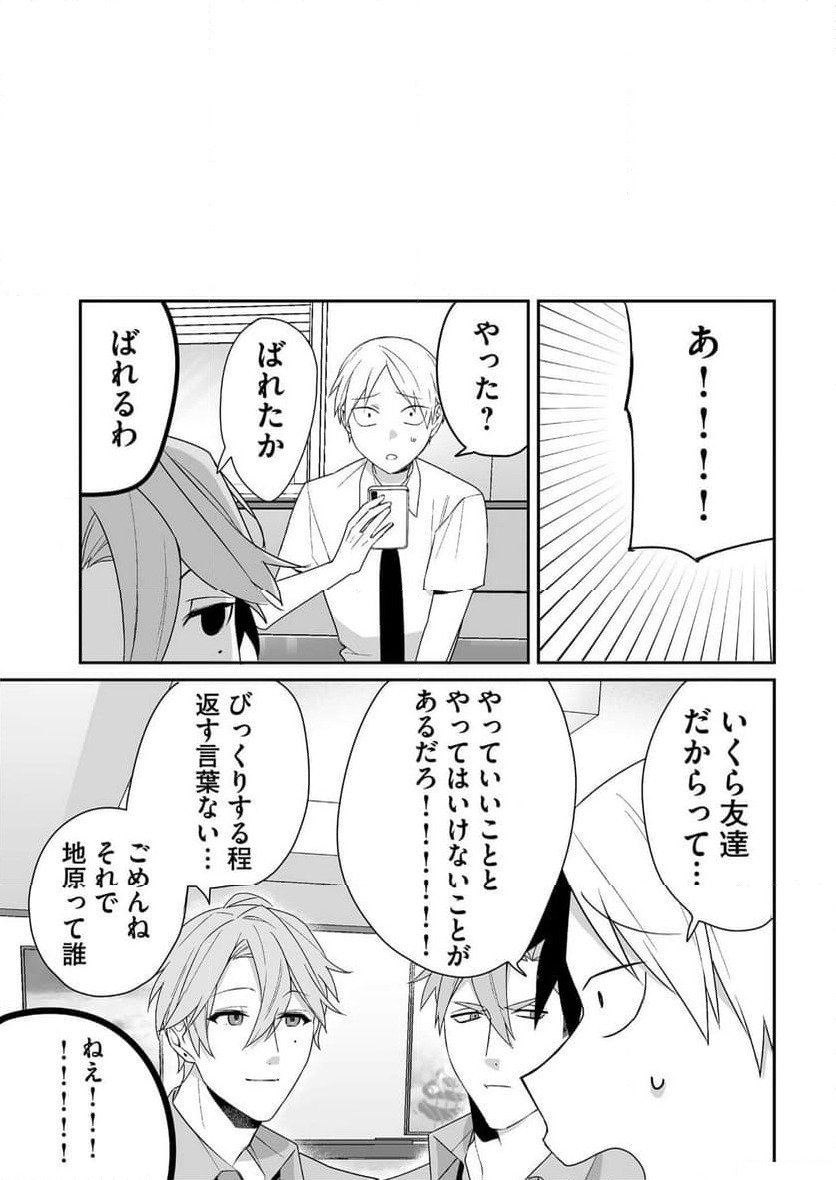 ページ 11 — 第31話