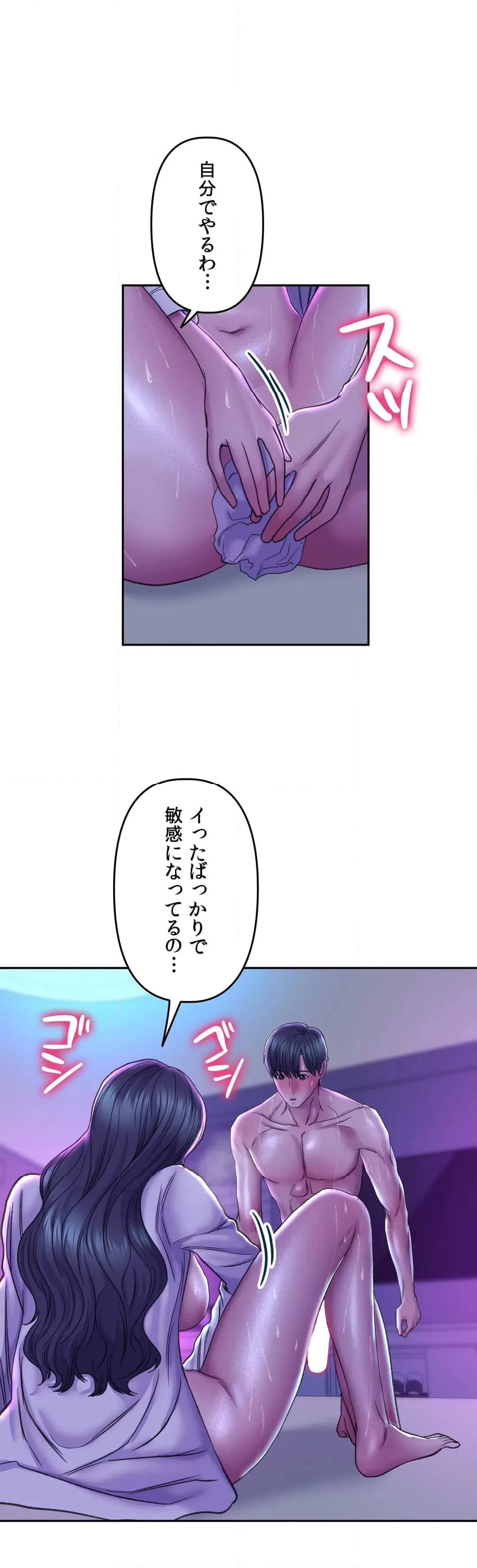 ページ 47 — 第29話
