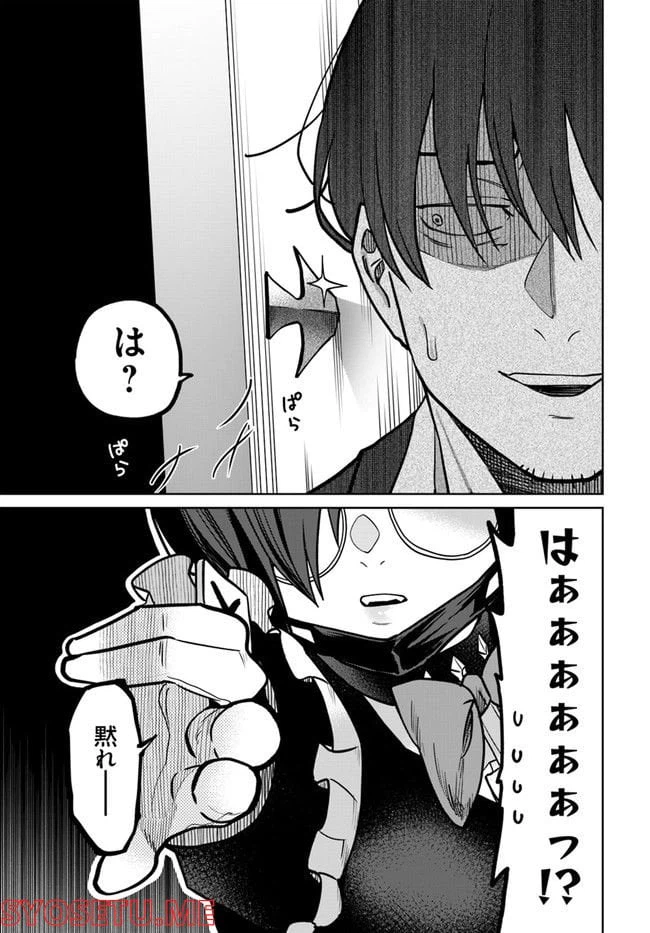 ページ 9 — 第8.1話