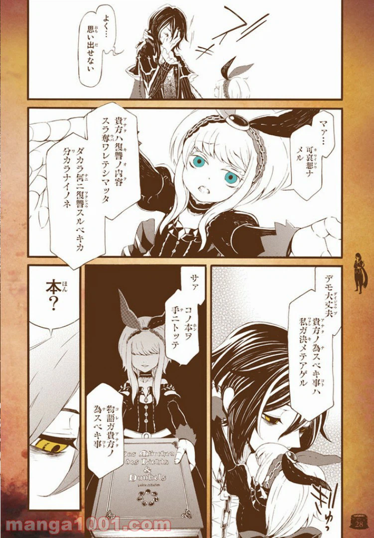 ページ 18 — 第1話