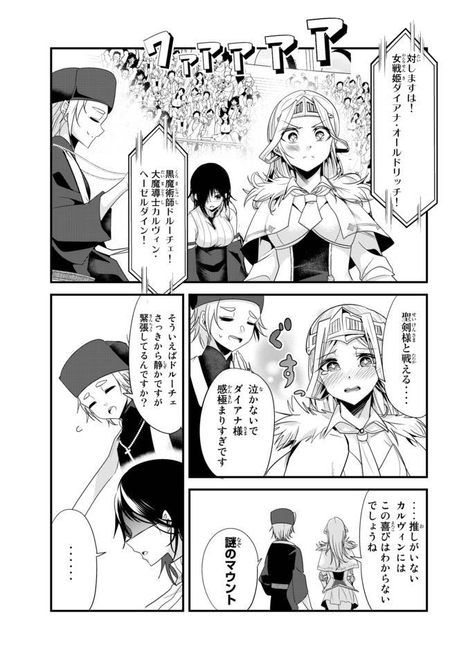 ページ 3 — 第106話