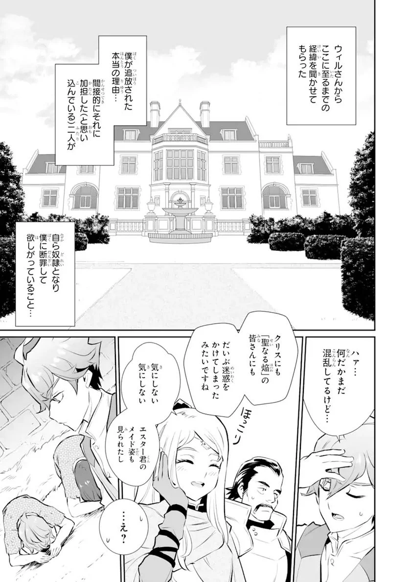 ページ 7 — 第14.1話