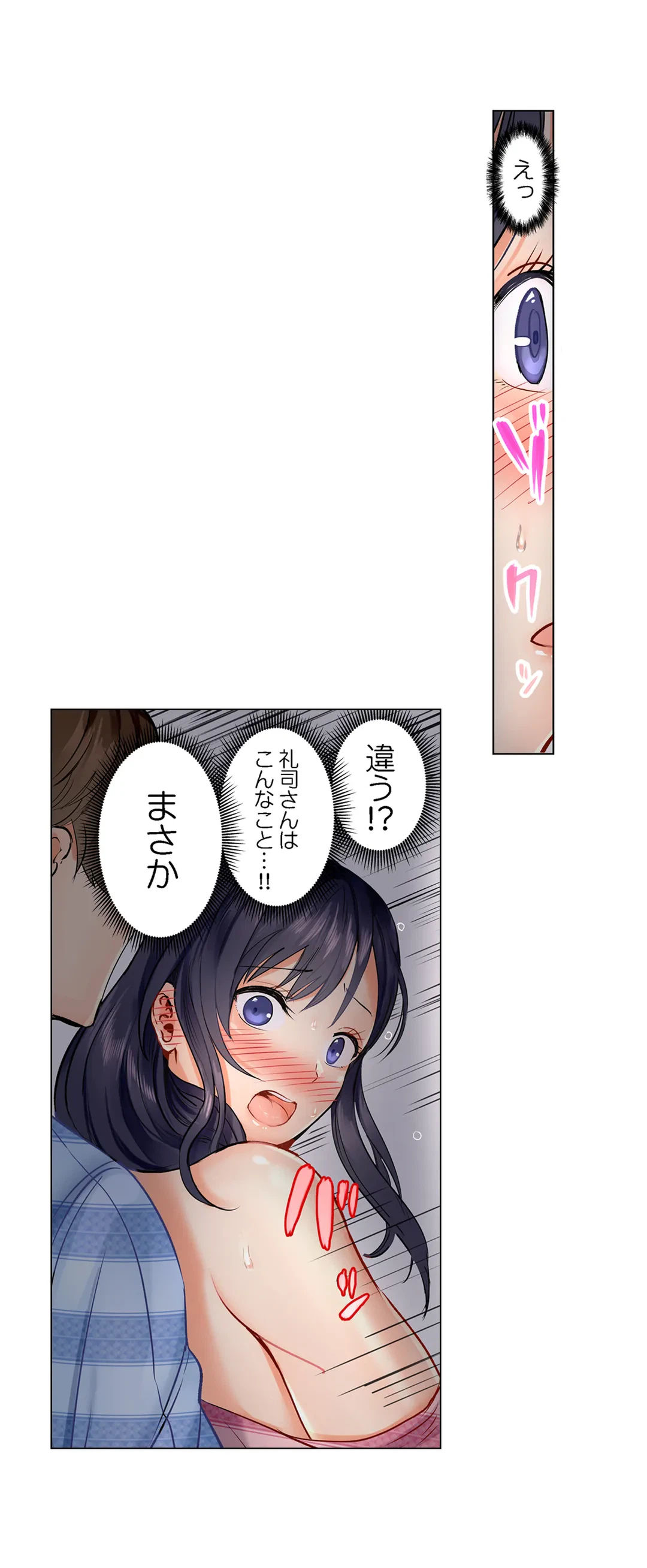 ページ 6 — 第5話