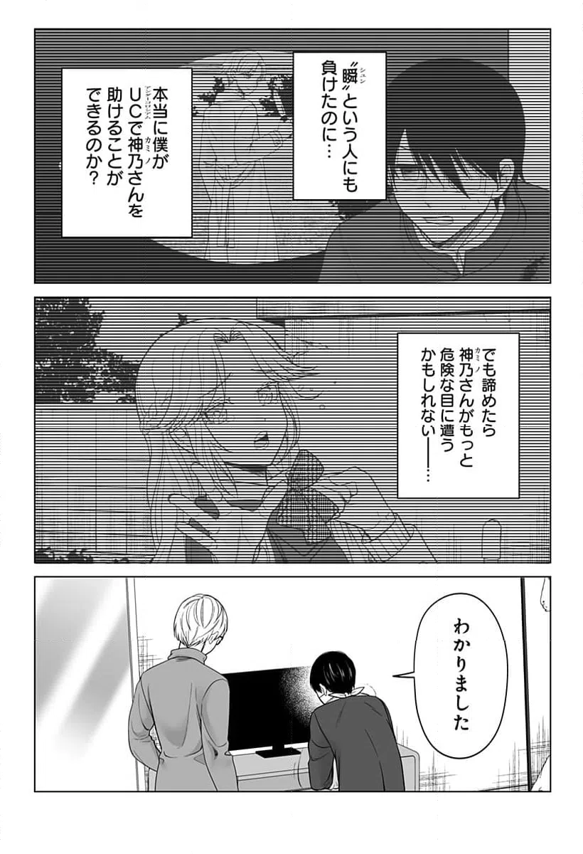 ページ 4 — 第4話