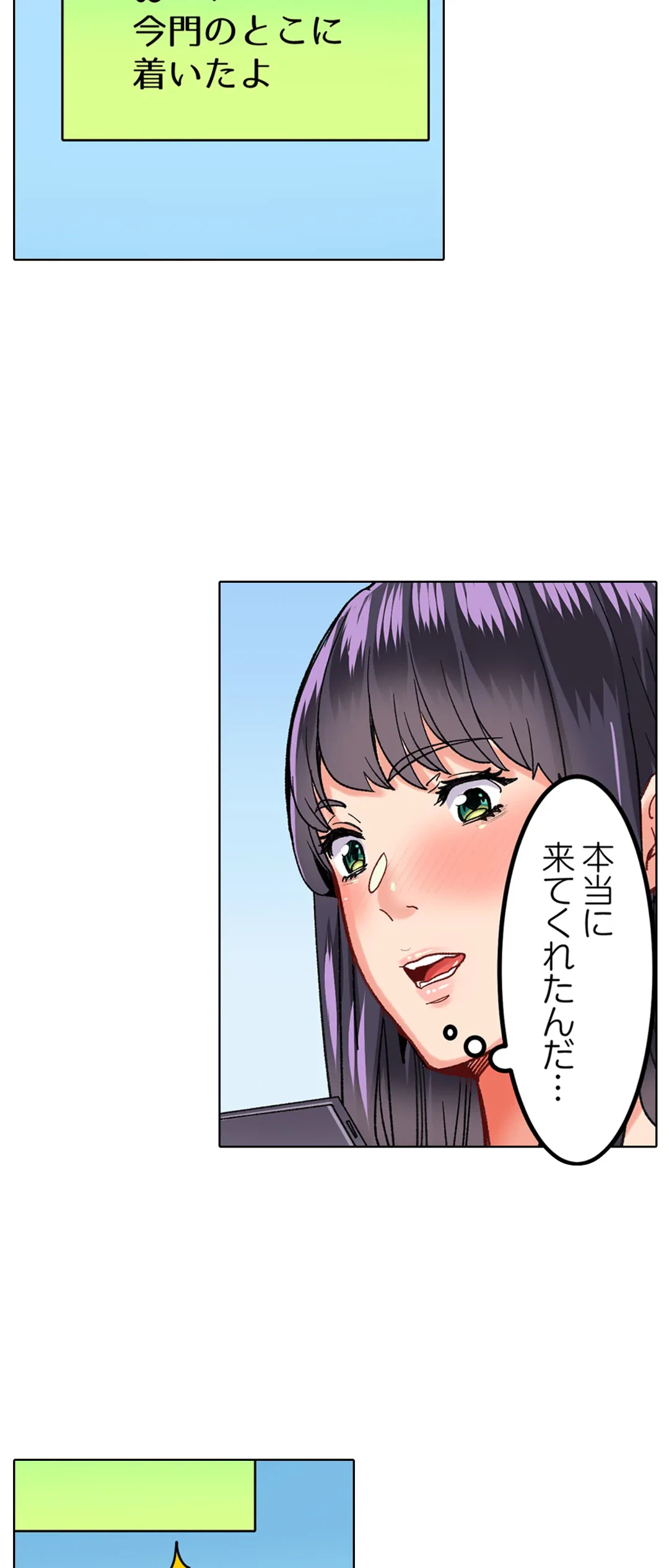 ページ 24 — 第15話