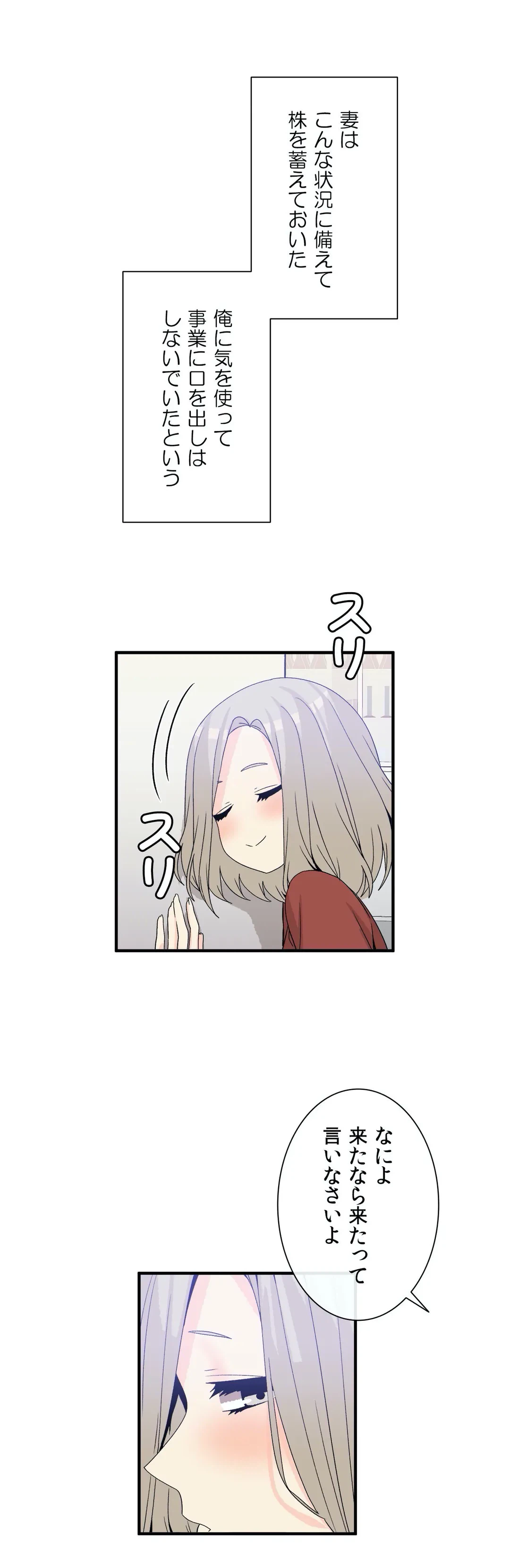 ページ 24 — 第73話