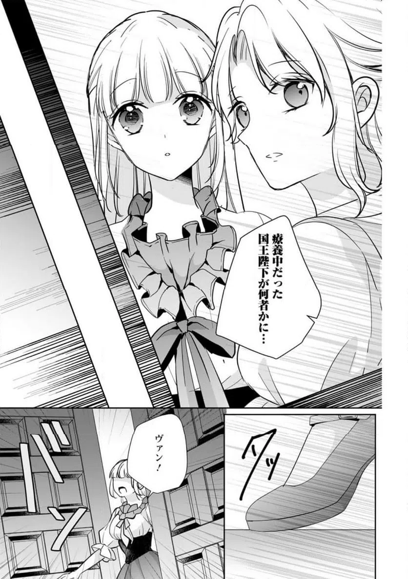 ページ 3 — 第30.1話
