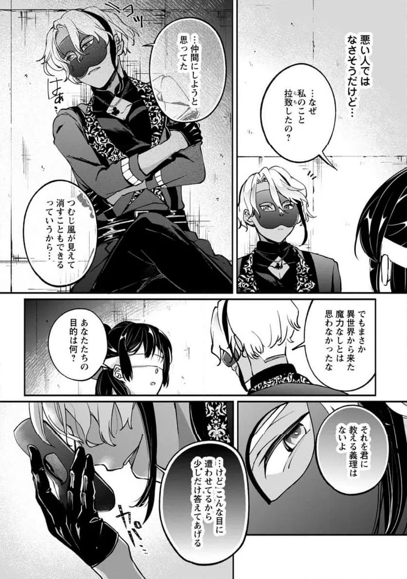 ページ 4 — 第7.1話