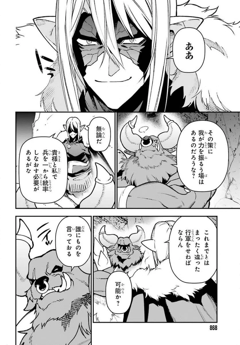 ページ 12 — 第122話