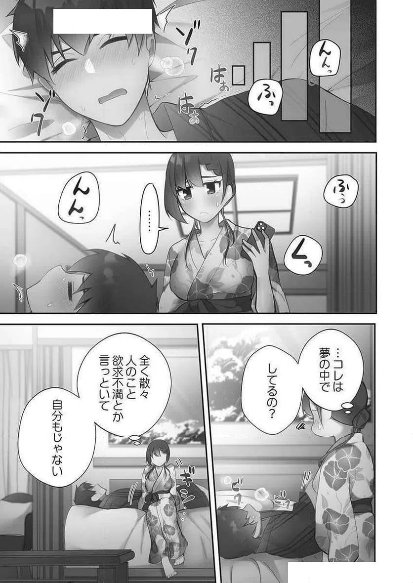ページ 23 — 第12話