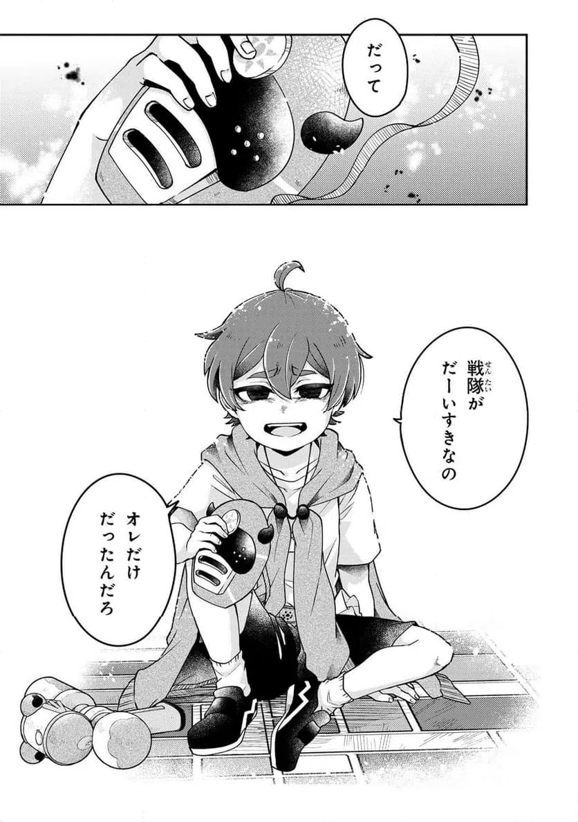 ページ 8 — 第16.1話