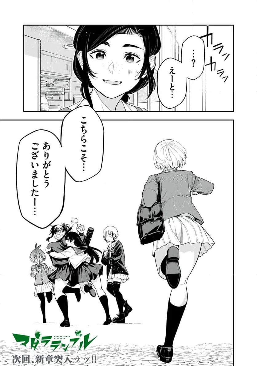 ページ 19 — 第20話