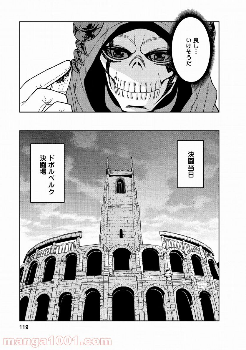 ページ 11 — 第8話