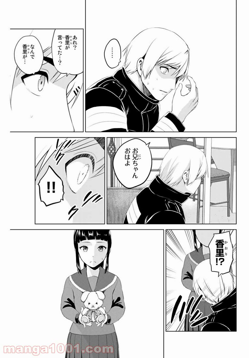 ページ 17 — 第208話