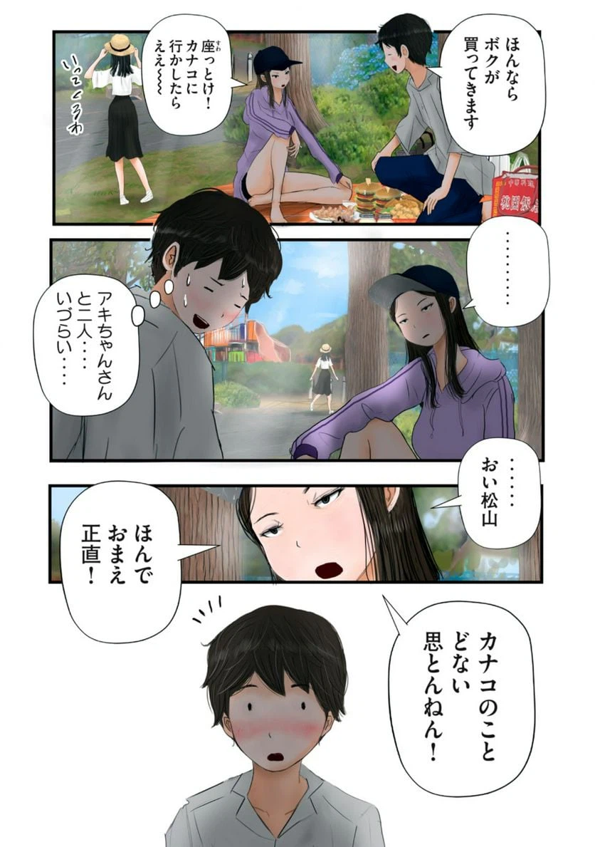 ページ 9 — 第22話