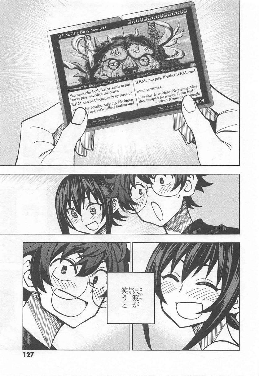 ページ 35 — 第7話