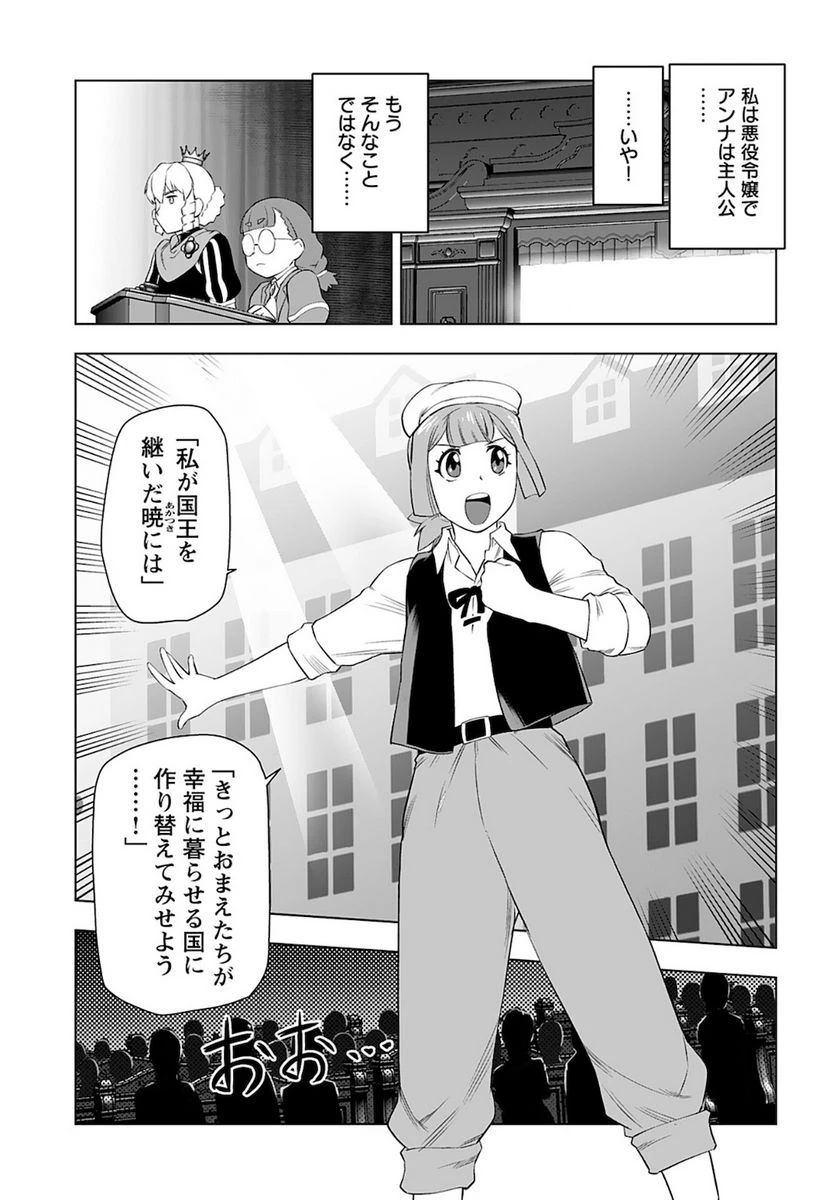 ページ 5 — 第27話