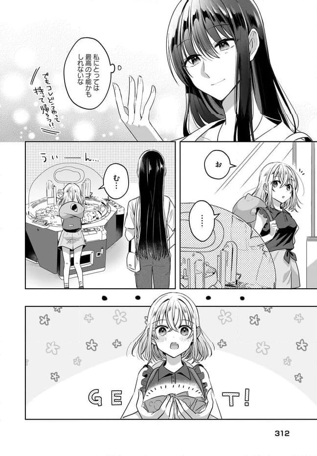 ページ 12 — 第11.1話