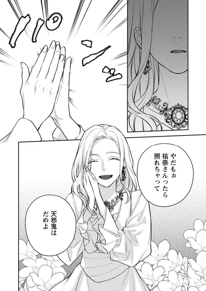 ページ 6 — 第17.2話