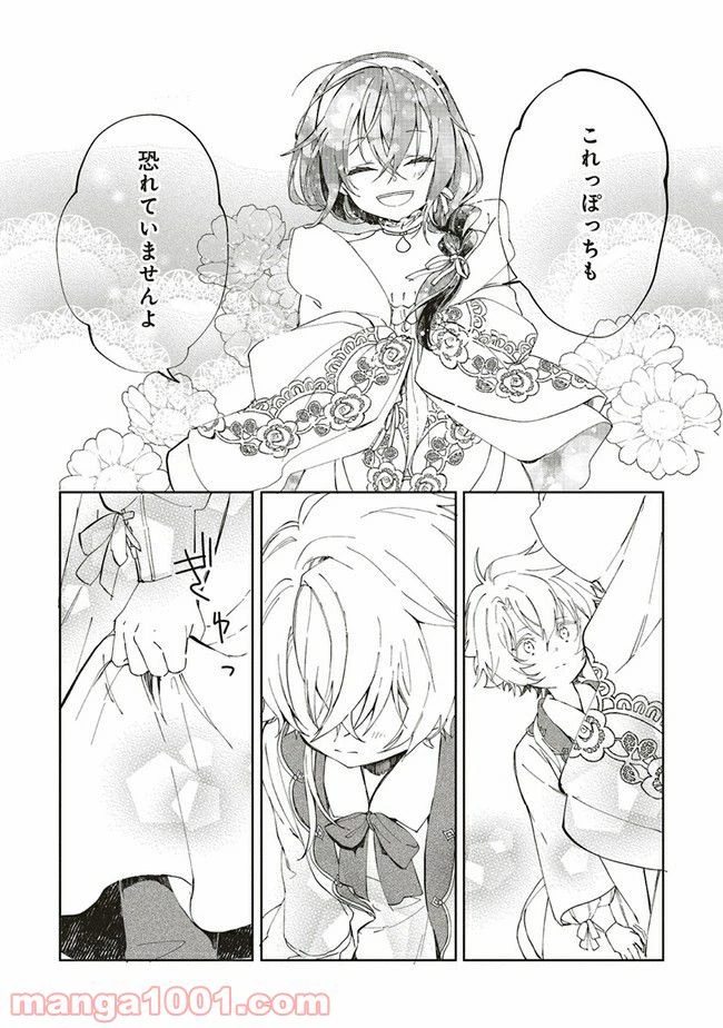 ページ 5 — 第3.3話