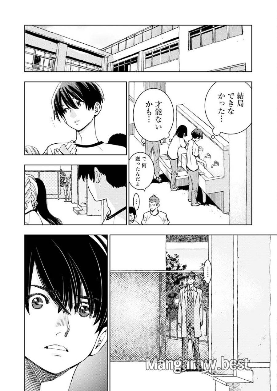 ページ 16 — 第3話