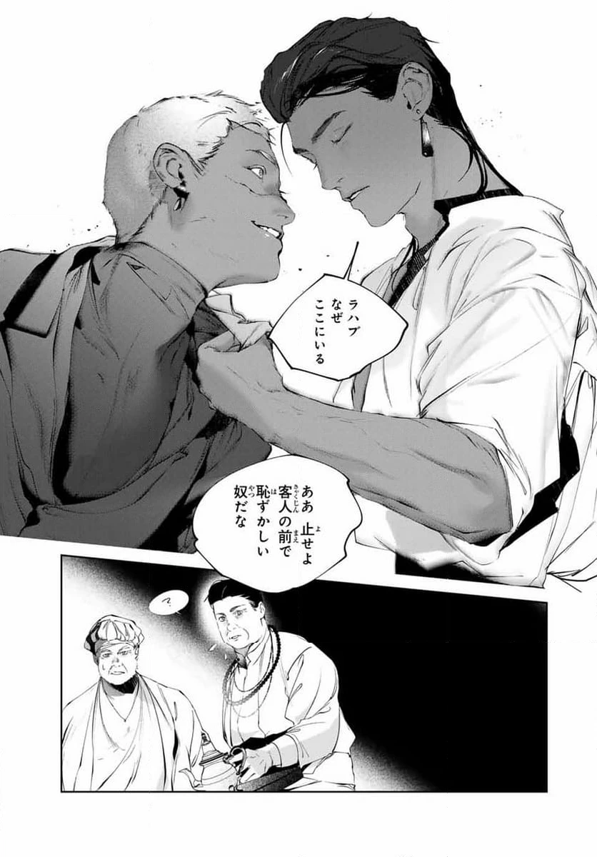 ページ 13 — 第10話