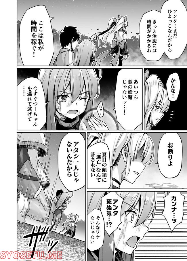 ページ 4 — 第50話