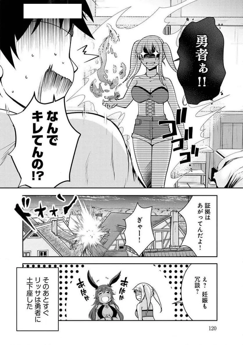 ページ 16 — 第27話