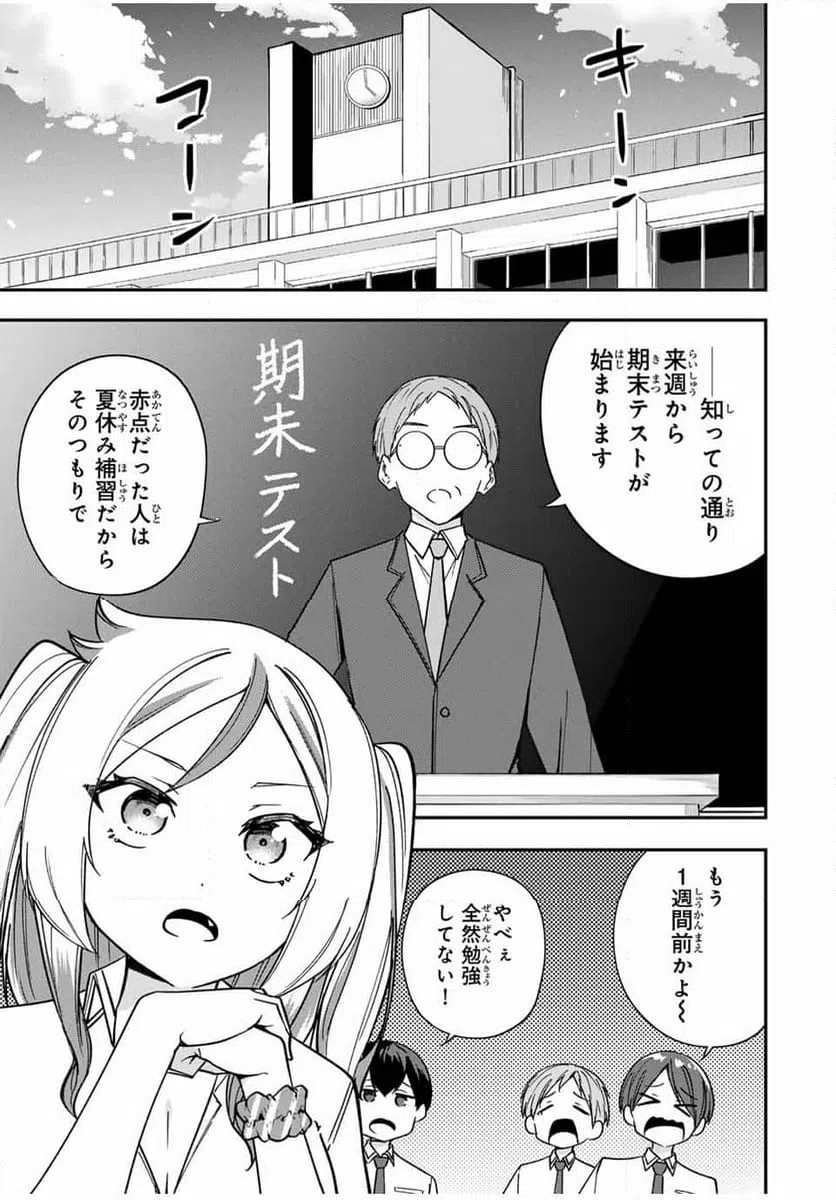 ページ 13 — 第8話
