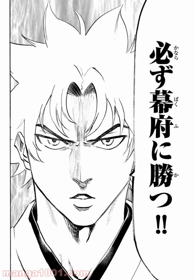 ページ 16 — 第89話