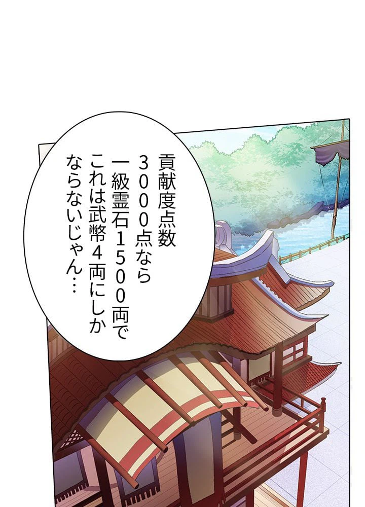 ページ 22 — 第41話