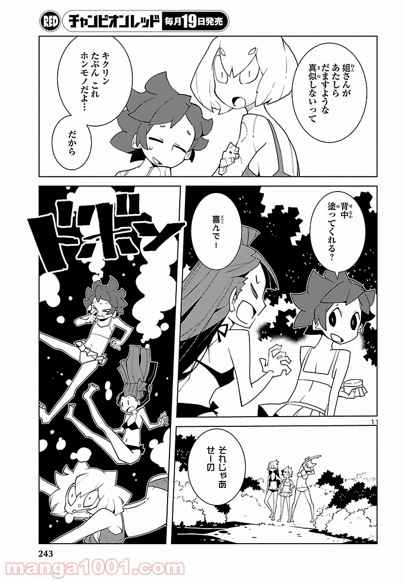 ページ 12 — 第5話