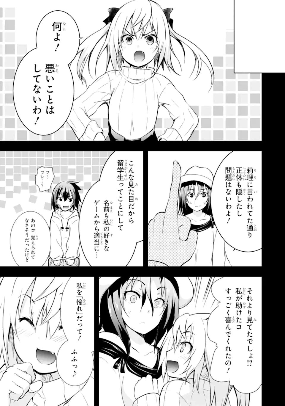 ページ 13 — 第38.1話