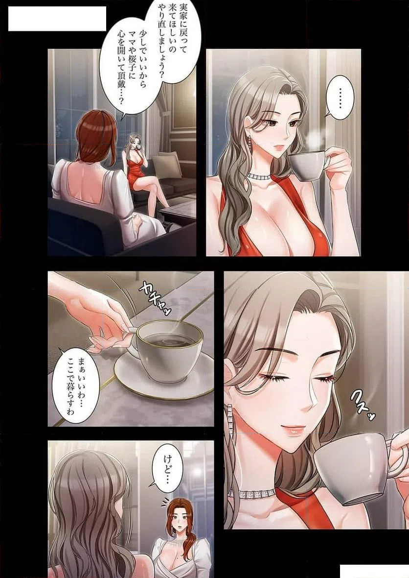 ページ 25 — 第4話