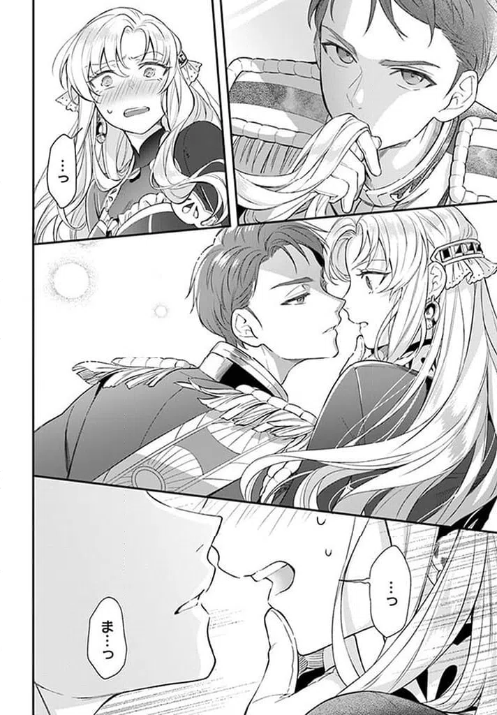 ページ 4 — 第14.4話