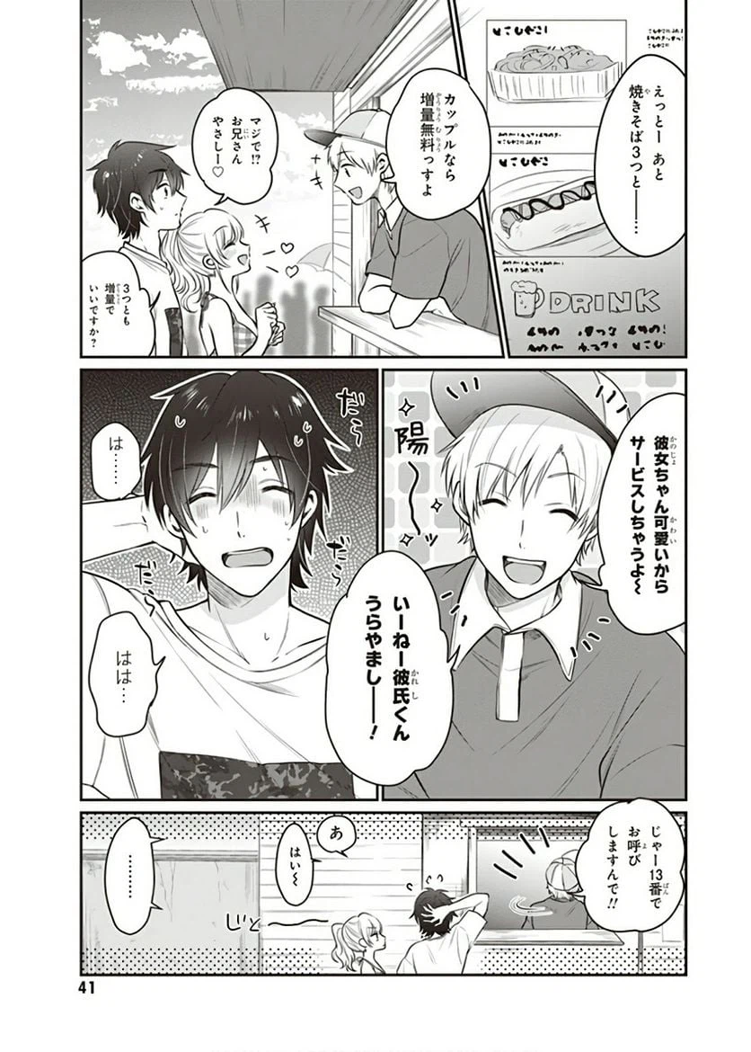ページ 15 — 第21話