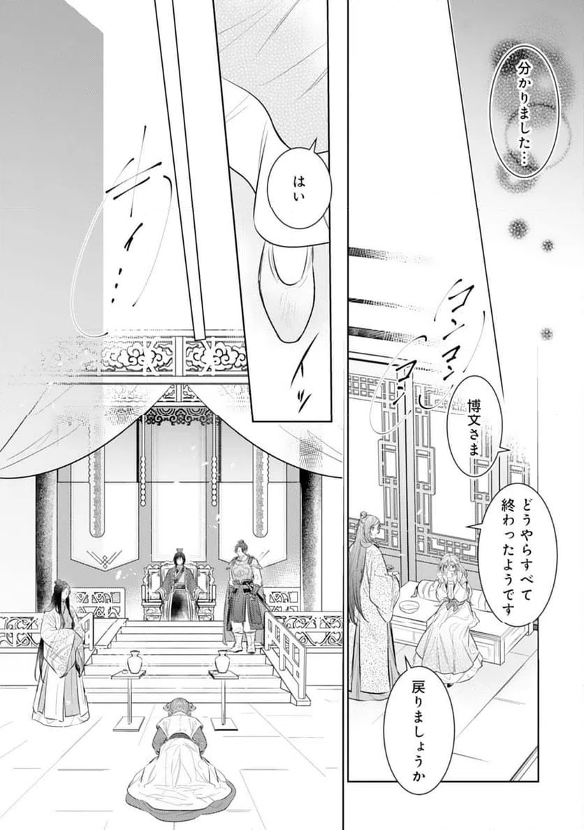ページ 26 — 第15話