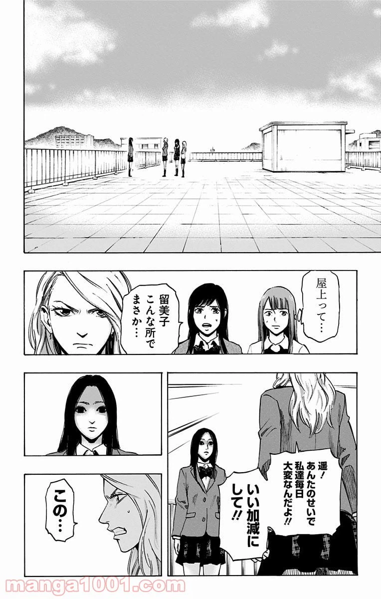 ページ 10 — 第12話