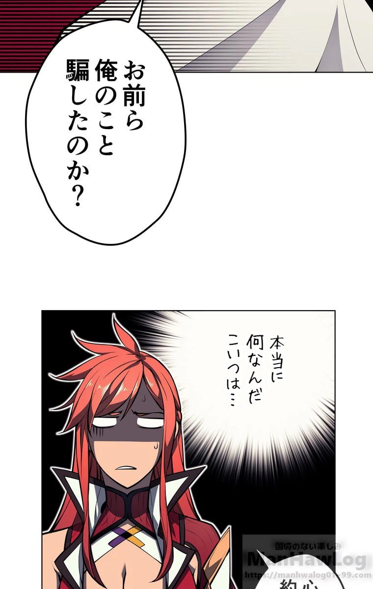 ページ 14 — 第46話