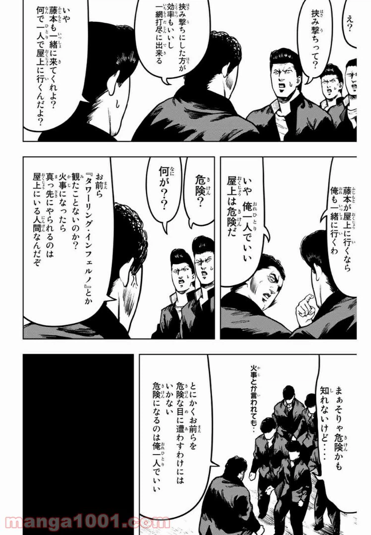 ページ 7 — 第19話