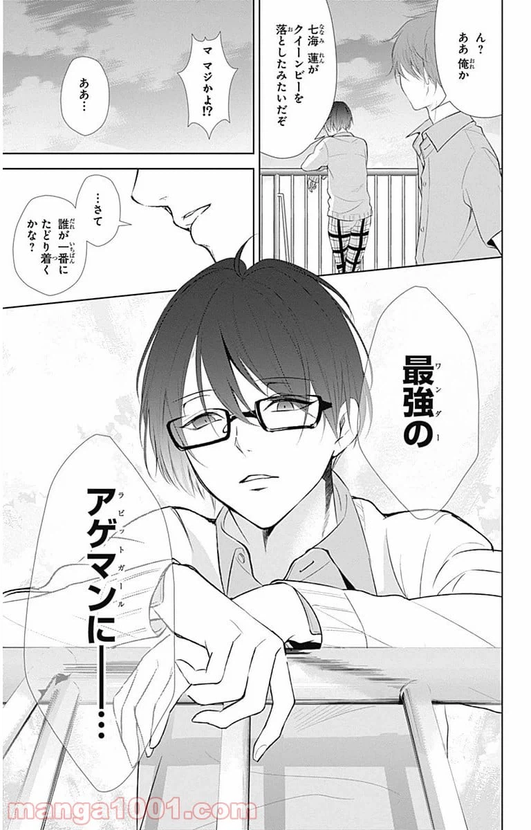 ページ 41 — 第10話