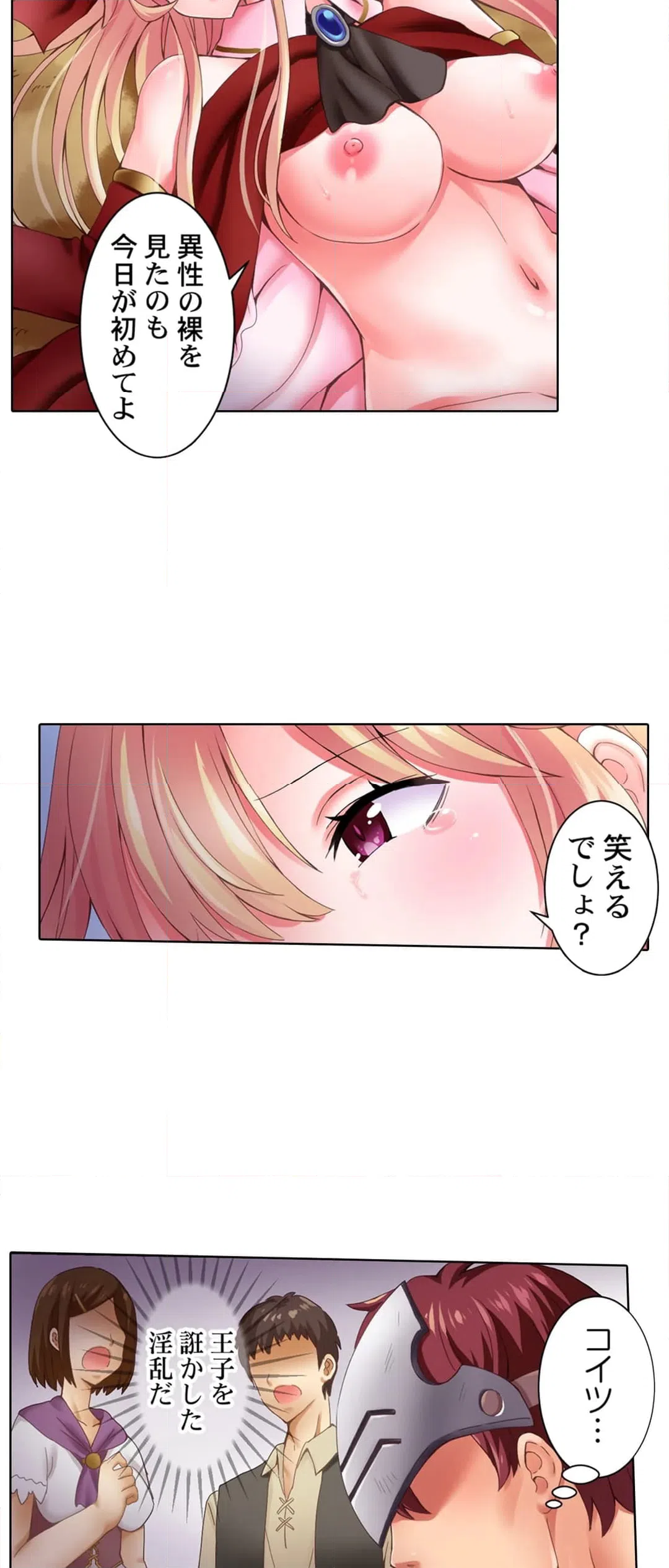 ページ 5 — 第3話