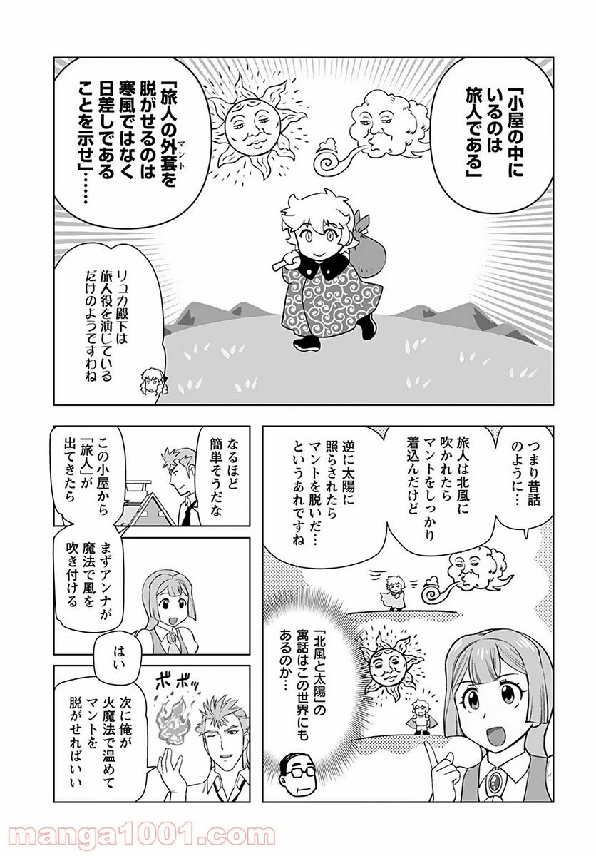 ページ 19 — 第19話