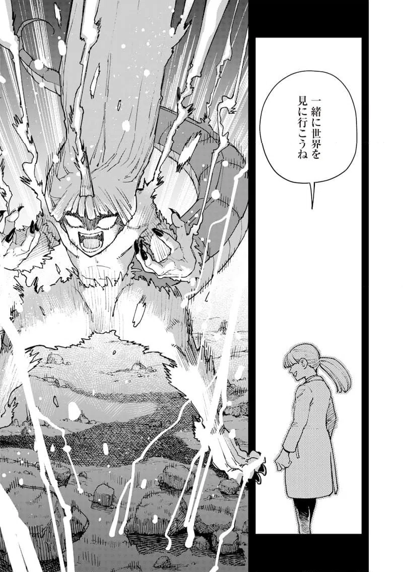 ページ 5 — 第36話
