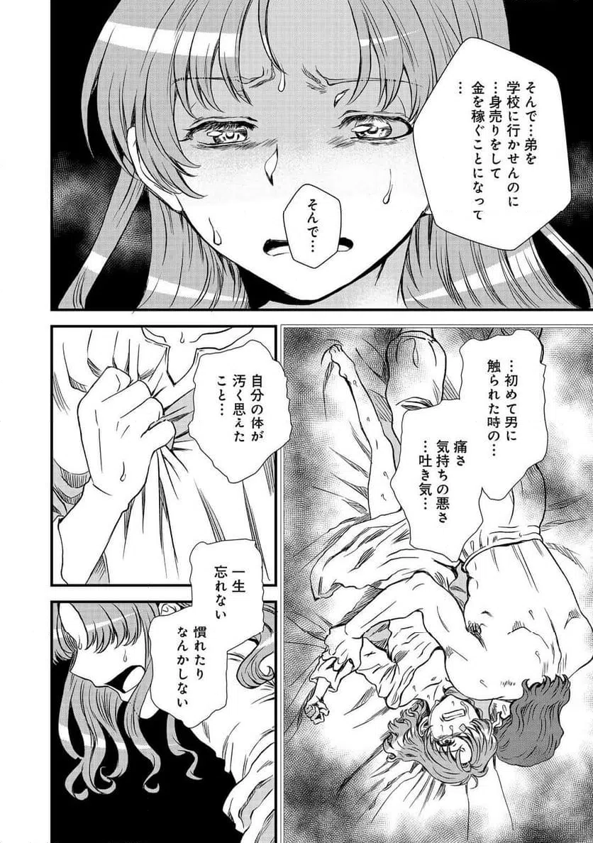 ページ 12 — 第41話