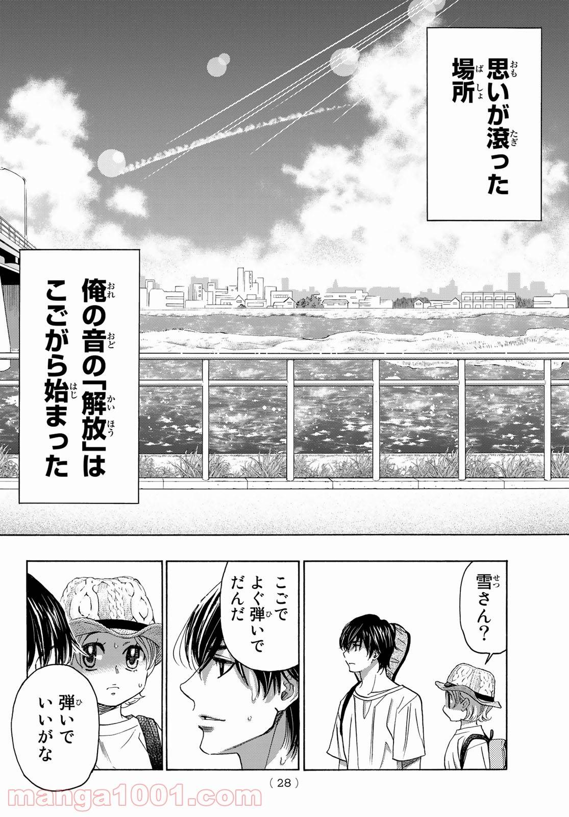 ページ 25 — 第112話