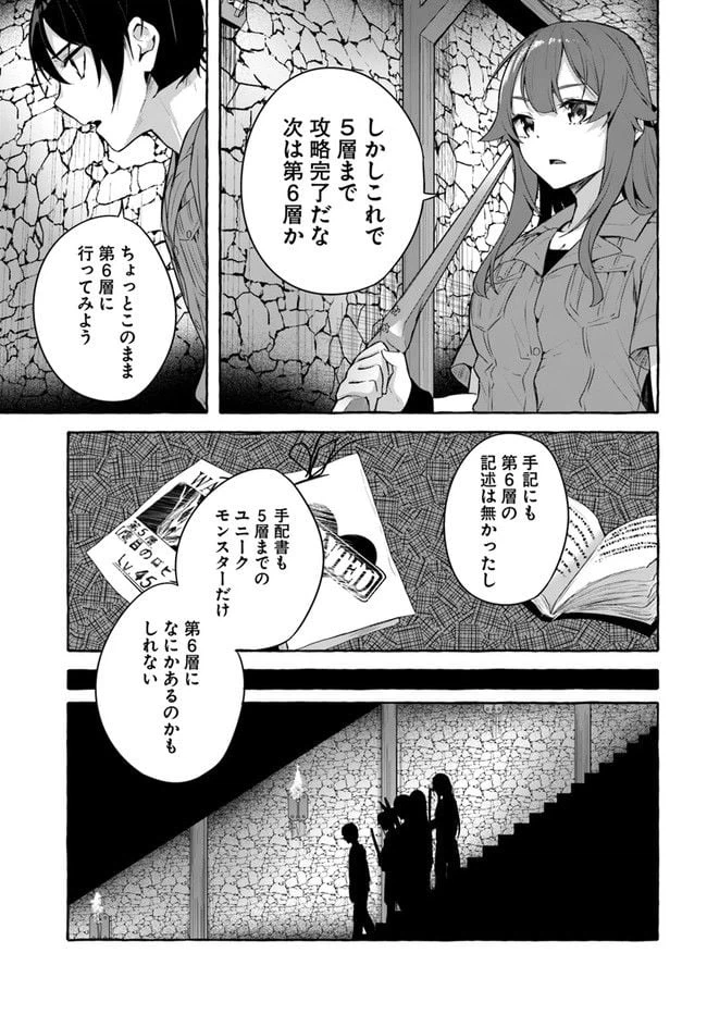 ページ 31 — 第31話