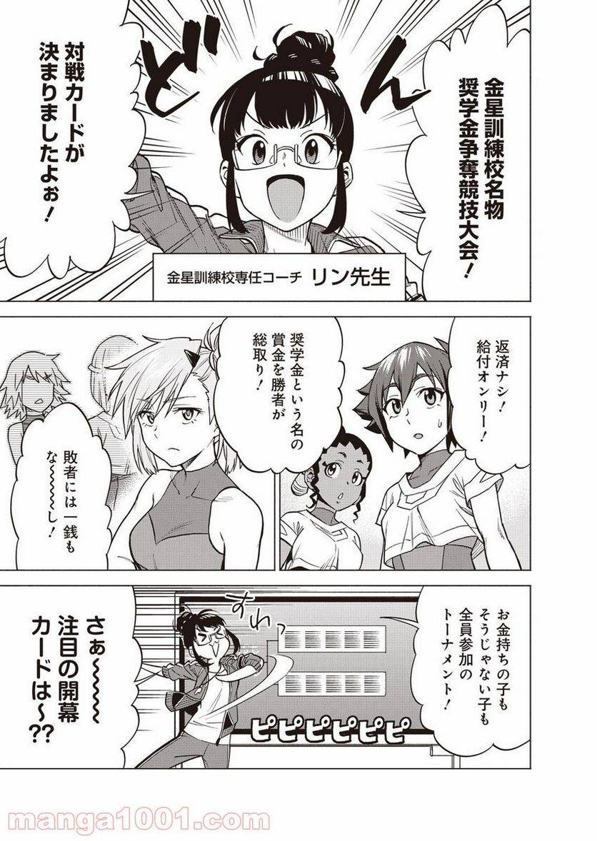 ページ 40 — 第1話