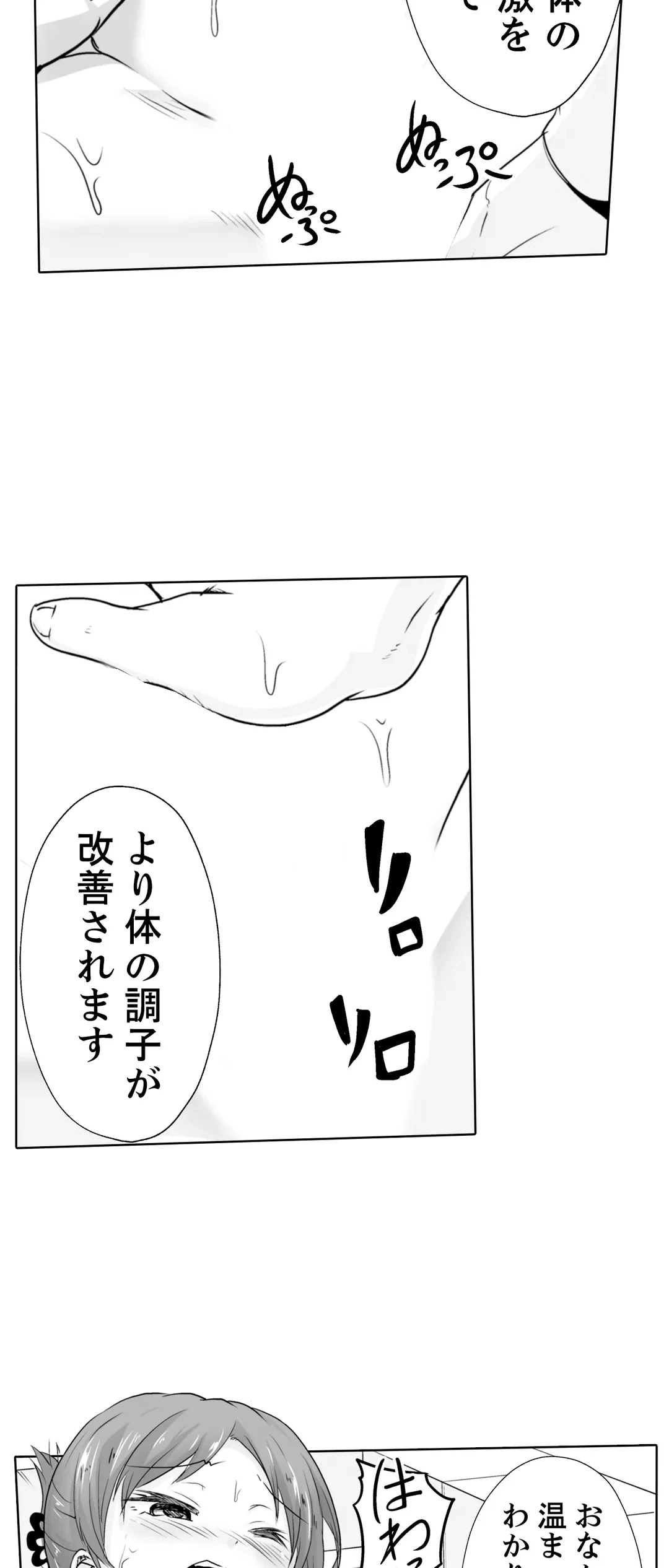 ページ 18 — 第10話